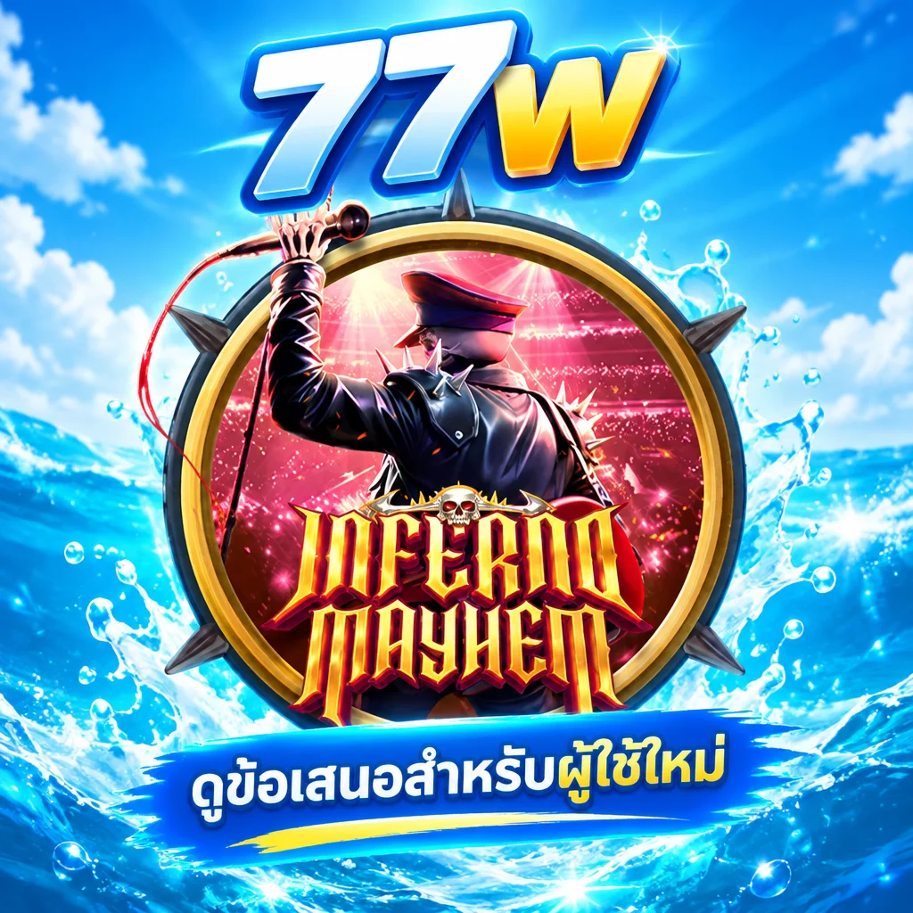 77w · Inferno Mayhem · ภาพเกม