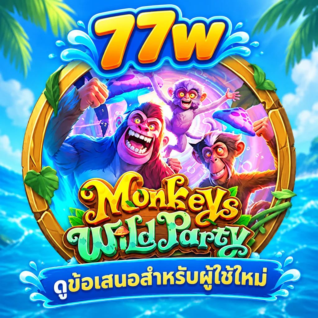 77w · Monkey Wild Pty · ภาพเกม