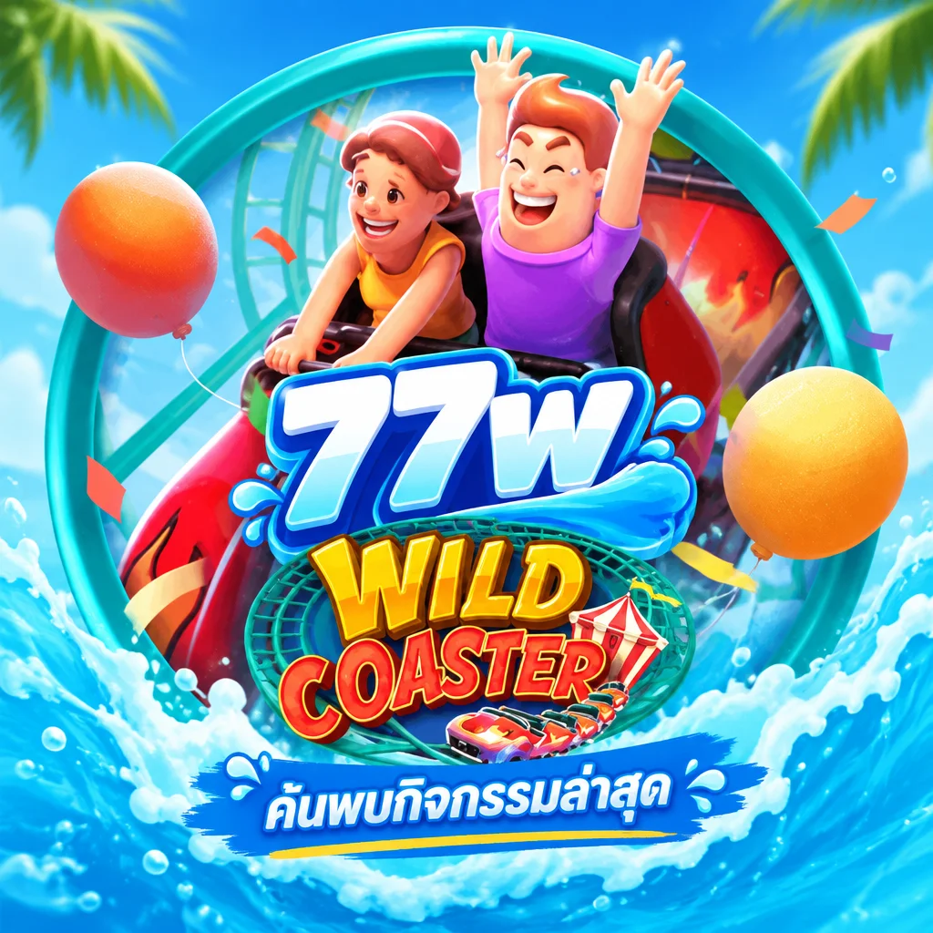 77w · Wild Coaster · ภาพเกม